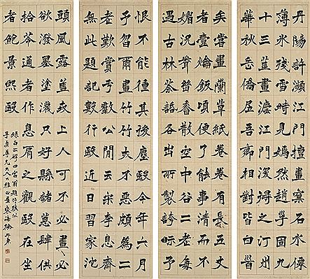 Xu Sangeng : Standard Script Calligraphy (4)