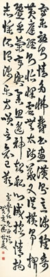 Fukan Luo : CALLIGRAPHY IN ZHANGCAO