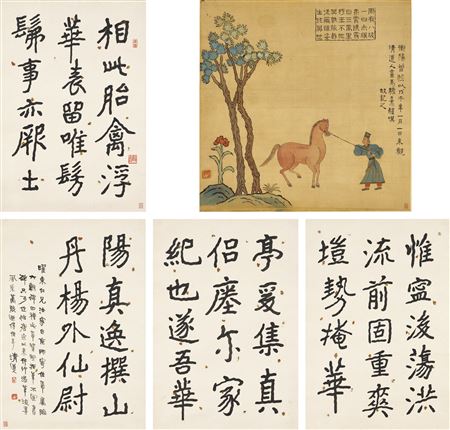 Ruiqing Li : Man Leading Horse/Calligraphy