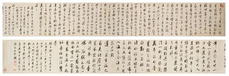 Hengxian Fang : Calligraphy in Running Script