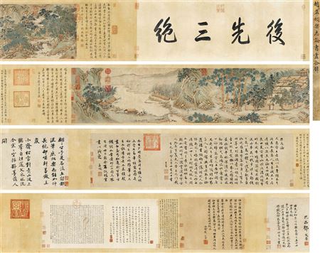 Mengfu Zhao : LANDSCAPE AND CALLIGRAPHY