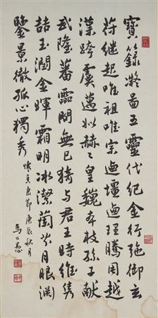 sample from Asian Works of Art | Bonhams Skinner 