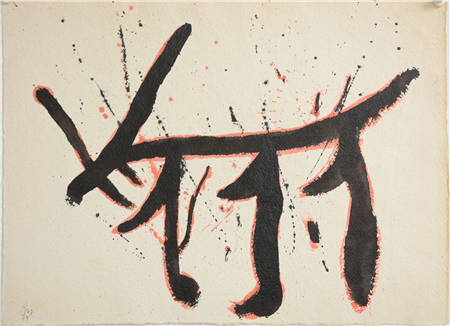 art for sale: Robert Burns Motherwell