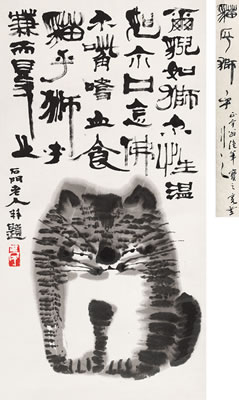 Zhengyu Zhang : Cat