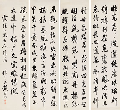 Siyong Huang : Calligraphy in Running Script