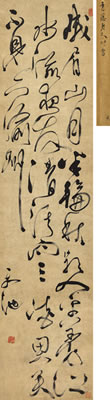 sample from Spring Auctions: Classical Chinese Paintings and Calligraphy