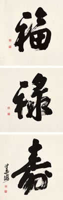 Menghai Sha : Calligraphy in Running Script