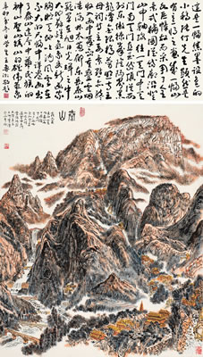 Ding Zhang : Mount Tai