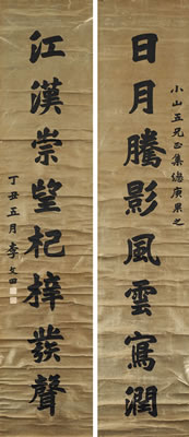 Wentian Li : Calligraphic Couplet in Regular Script