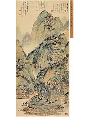 Zhongwen Qin : Reading in Verdant Mountain