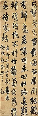 sample from Modern and Contemporary Chinese Paintings and Calligraphy