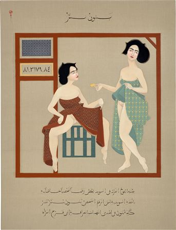 Hayv Kahraman : Person nummer