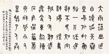 Tinglong Gu : Mao's Poem in Zhuanshu