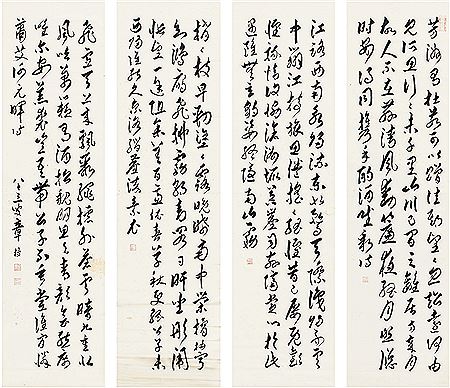 Qin Zhang : POEMS IN RUNNING SCRIPT (4)