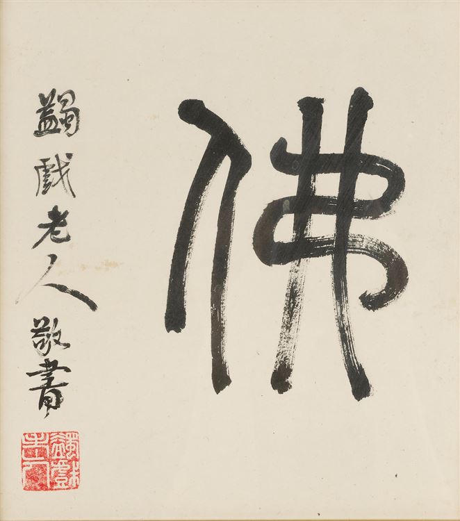 Yifu Ma : From Auction Records