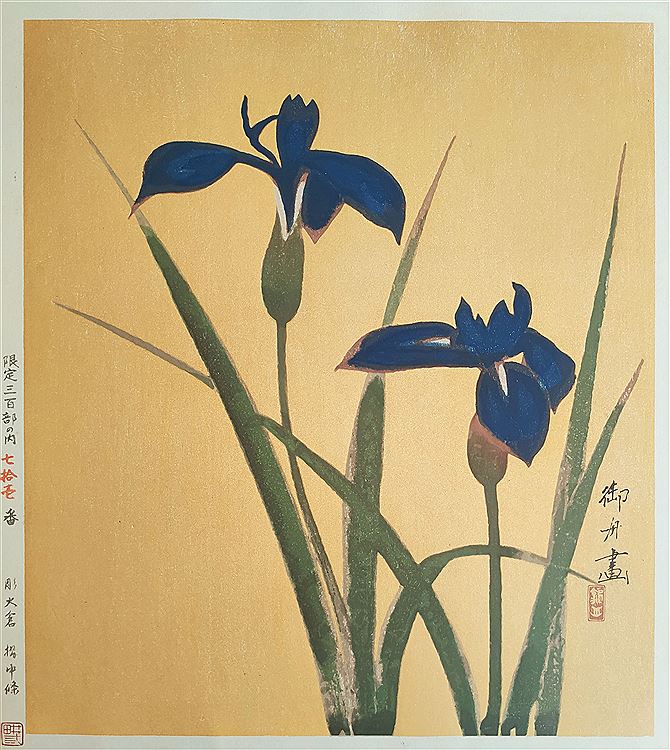 Gyoshu Hayami : From Auction Records