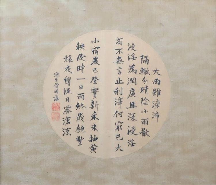 Guofan Zeng : From Auction Records