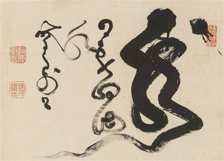 Tesshu Yamaoka : Calligraphy