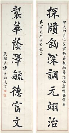 Zengxiang Fu : Calligraphy Couplet in Kaishu (2)