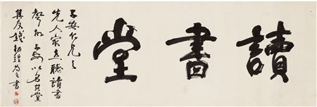 Zhenhuang Qian : Calligraphy in Zhuanshu