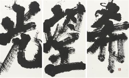 Shoko Kanazawa : Calligraphy (a set of 3)