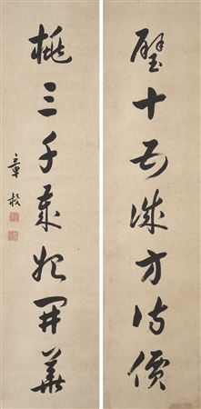 Qin Zhang : Seven-character Calligraphic Couplet in Running Script