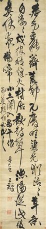 sample from Fine Chinese Classical Paintings and Calligraphy 