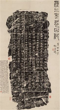 Deyi Chu : RUBBING OF HAN SAN LAO BEI