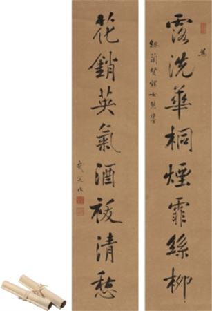 Fu Yan : EIGHT-CHARACTER COUPLET IN RUNNING SCRIPT