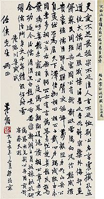 Dun Mao : CALLIGRAPHY IN RUNNING SCRIPT