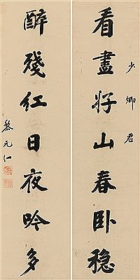 Yuanhong Li : SEVEN-CHARACTER COUPLET IN RUNNING SCRIPT (pair of hanging scrolls)