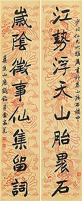 Yong Gao : EIGHT-CHARACTER COUPLET IN RUNNING SCRIPT (pair of hanging scrolls)