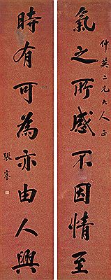 Jian Zhang : EIGHT-CHARACTER COUPLET IN RUNNING SCRIPT