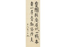 Heihachiro Togo : Calligraphy