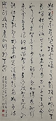 Nian Song : Calligraphy