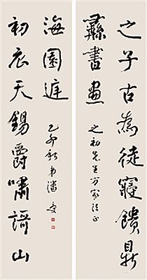 Shou Pan : CALLIGRAPHY