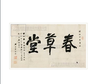 Zongtang Zuo : CALLIGRAPHY Mounted