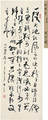 Zhongqi Wu : POEM IN CURSIVE SCRIPT