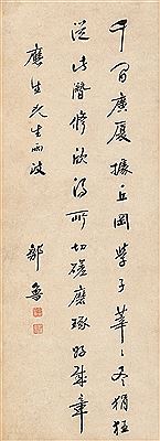 Lu Zou : SEVEN-CHARACTER COUPLET IN RUNNING SCRIPT