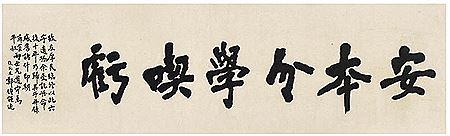 Yi Hong : CALLIGRAPHY