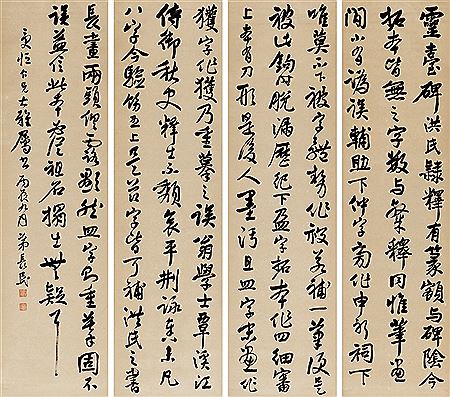 Changmin Lin : CALLIGRAPHY IN RUNNING SCRIPT