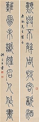 Liangji Hong : COUPLET IN SEAL SCRIPT