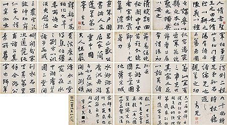 Xiuxian Cao : Calligraphy in Running Script