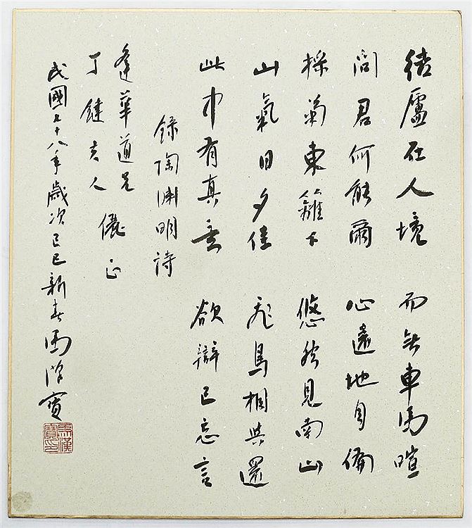 Hanbao Ma : From Auction Records