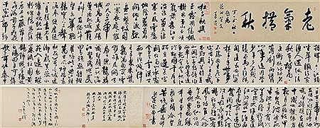 Cao Song : CALLIGRAPHY