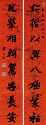 Zongtang Zuo : Calligraphy in Running Script