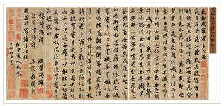 Mengfu Zhao : THE HEART SUTRA (5) Estimate upon request