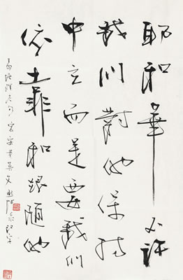 Xikun Yuan : CALLIGRAPHY