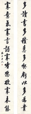 Zengxiang Fan : CALLIGRAPHY COUPLET IN XINGSHU (2)