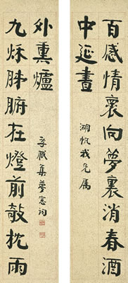 Zumou Zhu : CALLIGRAPHY COUPLET IN KAISHU